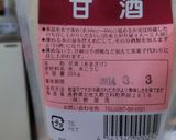 甘酒で鮭南蛮！作り方4写真