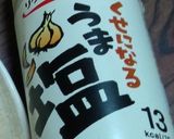 鶏肉　うま塩ドレッシング和え作り方3写真