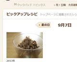 お弁当にも♪簡単作り置き!きのこの時雨煮作り方9写真