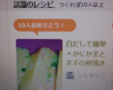 白だしで簡単＊かにかまとネギの卵焼き作り方4写真