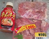 キムチ鍋の素が余ったら…しっかり味の唐揚作り方1写真