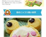 ✿けろケロール✿作り方7写真