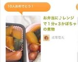 お弁当に♪レンジで１分×３かぼちゃの煮物作り方7写真