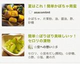 夏はこれ！簡単かぼちゃ南蛮作り方5写真