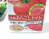 トマトクリームパスタ作り方2写真