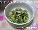 茗荷の甘酢漬け　簡単作り方6写真