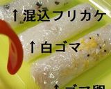 [完了期]スティックおにぎり作り方7写真