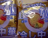 まるちゃん正麺で作る冷し中華２作り方7写真
