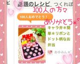 キャラ弁＊簡単＊リボンとドット柄なお弁当作り方5写真