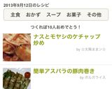 ナスとモヤシのケチャップ炒め作り方4写真