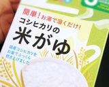 離乳食初期★フレークから作るおかゆ作り方3写真