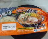 ☆簡単！即席ジャージャー麺☆作り方7写真