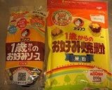 離乳食後期 ふんわりお好み焼き作り方1写真