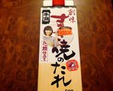 ♬山葵おろしでサッパリお肉♬作り方3写真