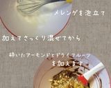 ふわっと♪チョコレートケーキ作り方7写真