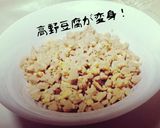 高野豆腐の卵そぼろ作り方4写真