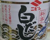 オクラの白だし漬け作り方6写真