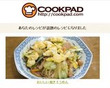 おいしい焼きそうめん作り方10写真