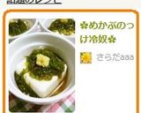 ✿めかぶのっけ冷奴✿作り方3写真