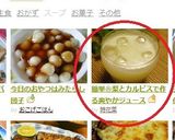 簡単❀梨とカルピスで作る爽やかジュース作り方3写真