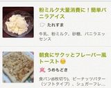 粉ミルク大量消費に！簡単バニラアイス作り方4写真