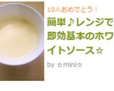 生米で炊くトマトリゾット☆作り方5写真
