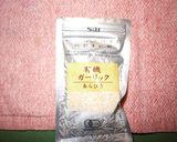ポン酢を使った簡単ガーリックドレッシング作り方3写真