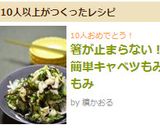 箸が止まらない！簡単キャベツもみもみ作り方5写真
