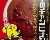 た〜っだうめくて簡単♪♪金沢焼きカレー作り方2写真