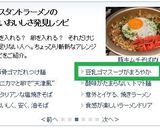 まろやか＊豆乳ごまラーメン作り方6写真