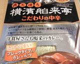 我が家の定番！カレークリームスパドリア☆作り方8写真