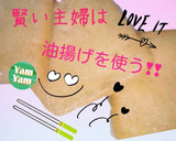 油揚げでサクサクのご飯がすすむメイン料理作り方1写真