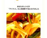 ◇アブラメ（アイナメ）の南蛮漬け◇作り方6写真