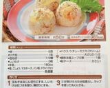 ♥リゾット風*+ライスボール♥作り方7写真