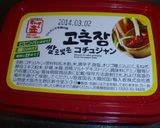 激！　辛！　美味！　コチュジャンめん作り方4写真