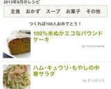 100%米ぬかエコなパウンドケーキ作り方11写真