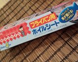 フライパンでふっくら！さんまの塩焼き作り方5写真