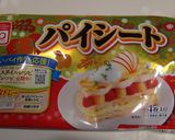 パイシートでお手軽♡茄子ミートのキッシュ作り方1写真