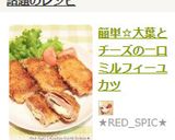 簡単☆大葉とチーズの一口ミルフィーユカツ作り方9写真
