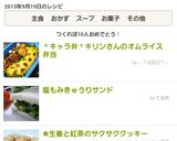 ＊キャラ弁＊キリンさんのオムライス弁当作り方7写真