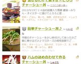 混ぜるだけで旨すぎ☆とろろチャーシュー丼作り方6写真