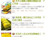 ネギと塩麹と鰹節の絶品たまごやき作り方4写真