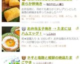 ネギと塩麹と鰹節の絶品たまごやき作り方5写真