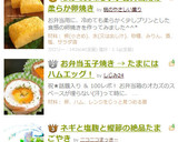 ネギと塩麹と鰹節の絶品たまごやき作り方5写真