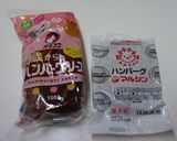 1歳からのハンバーグ作り方1写真