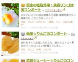 驚きの塩麹効果！美容リンゴ蜂蜜コンポート作り方7写真