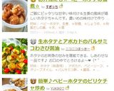 生ホタテとアボカドのバルサミコわさび醤油作り方5写真
