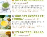 美容に♪キウイはちみつシナモン黒酢豆乳♪作り方7写真