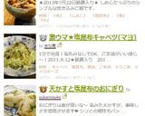 包丁いらず簡単お弁当♪エリンギ塩昆布ハム作り方7写真