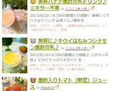 美容に♪キウイはちみつシナモン黒酢豆乳♪作り方6写真